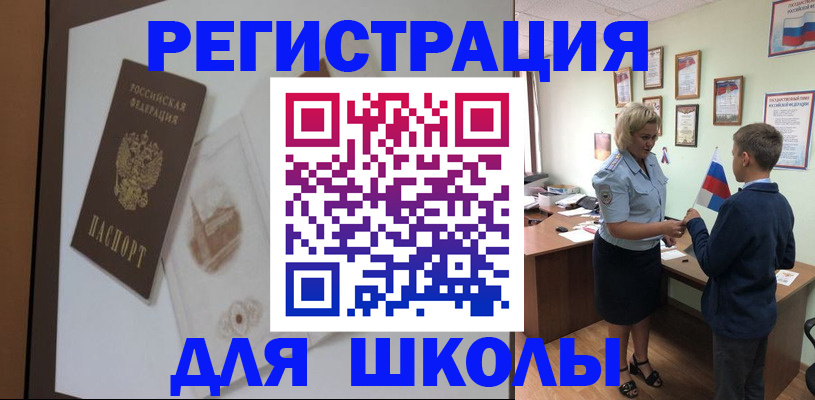 прописка в квартире в Россоши