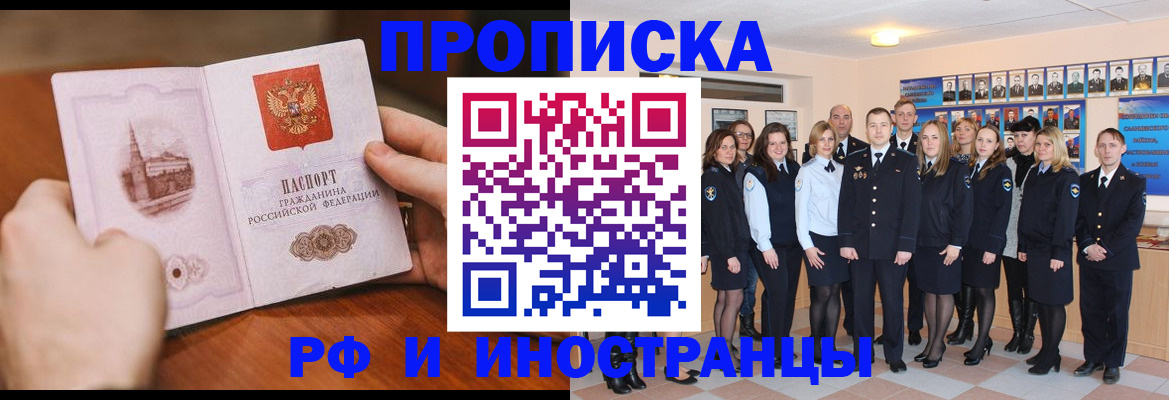 прописка поиск в Россоши