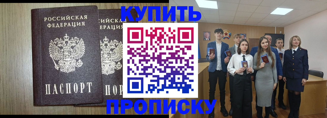 временная регистрация надежно в Россоши